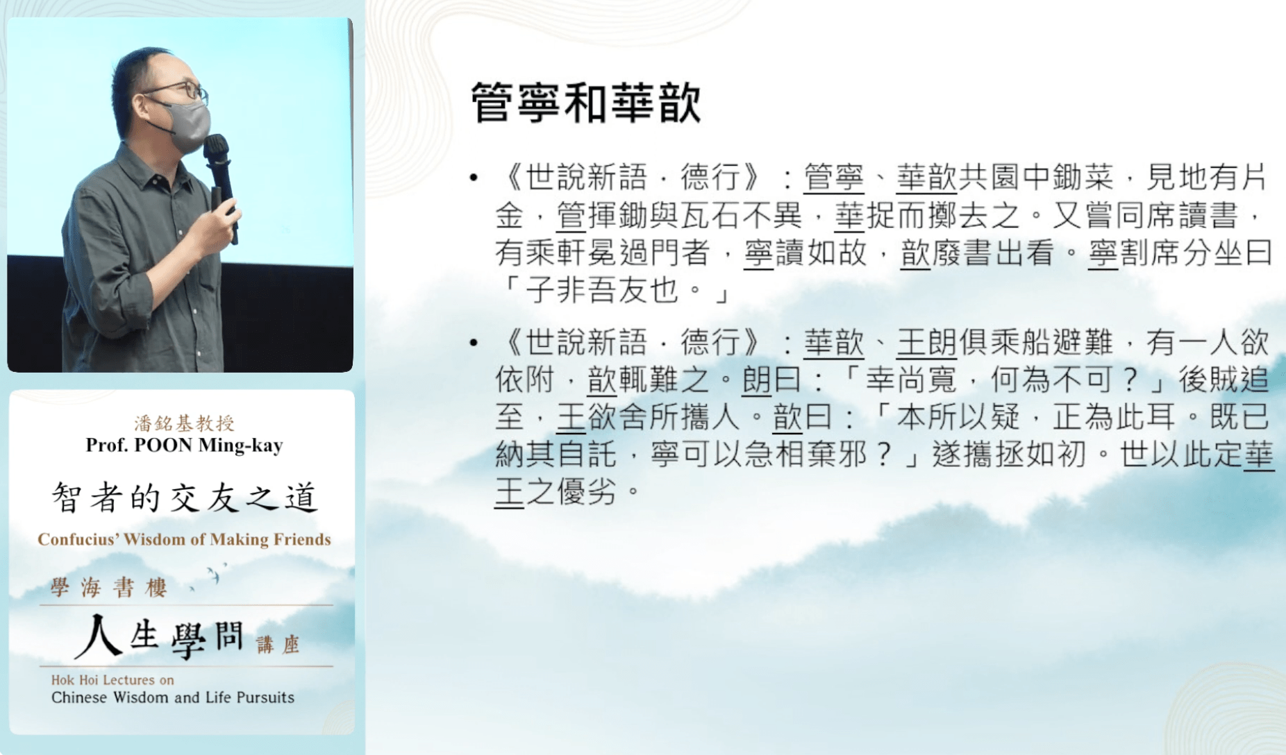 智者的交友之道