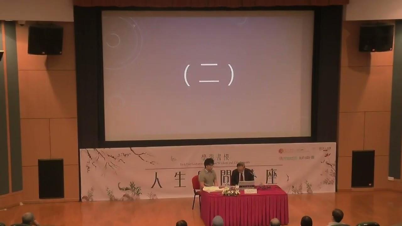 饒宗頤教授學藝管窺