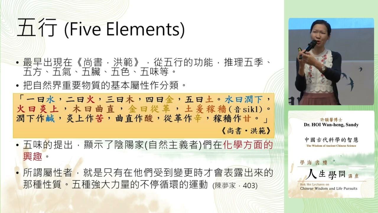 中國古代科學的智慧